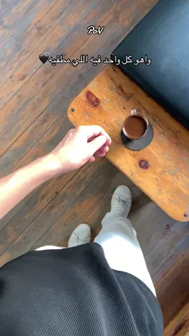 #fyp #foruyou #fypシ゚ #repost #مشاهدات #pov #coffee #forupage #استوريات #your_coffee #حزن #اقتباسات #viral_video #coffeetiktok #explore #tik_tok #tranding #fypシ゚ #استوريات #استوريهات #viral_video 