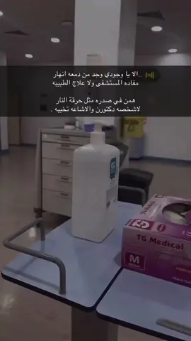 #اكسبلور #اكسبلورexplore #تيك_توك #قصايد_شعر_خواطر #مسك_مها 