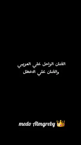 الفنان الراحل علي العريبي🎤🥺💔🔥  والفنان علي الاخطل 🎤🥺😊🔥 حفلة كامله 🥺🔥