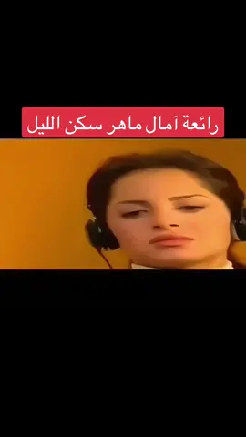 @حسام البراق #امال_ماهر #آمال_ماهر #سكن_الليل #الشعب_الصيني_ماله_حل #اكسبلوررر #اكسبلور #اكسبلورر #اكسبلوررررر #اكسبلور_تيك_توك #السعودية #جازان #جيزان #ابوعريش #ترند #ترند_تيك_توك #تويتر #حسام_البراق #حسام #اكسبلورexplore #explore #amalmaher #amal_maher 