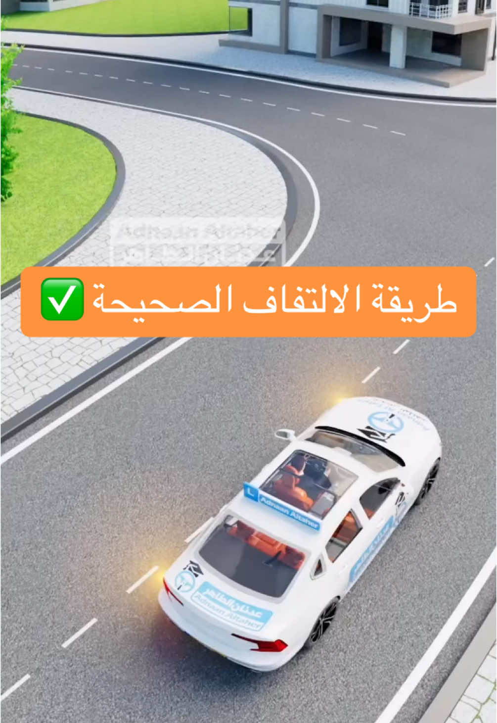 #مدربة_قيادة_مكة #مدربة_قيادة #foryou #اكسبلوررررر #fyp #explore #مكة #fypシ #مدرسة_القيادة 