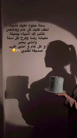 التاريخ يحتضن عيد ميلاد صديقتي حبيبه عمري في مثل هذه اليوم رزقتني الحياة اميرتها التي تشبه القمر🥹🧿 شهر11/يوم4😌♥@ضوه ألقہمہر 