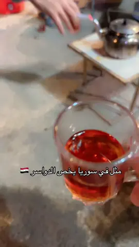 #الدواسر#الدرسري#سوريا🇸🇾 #تعبت #الودعاني 