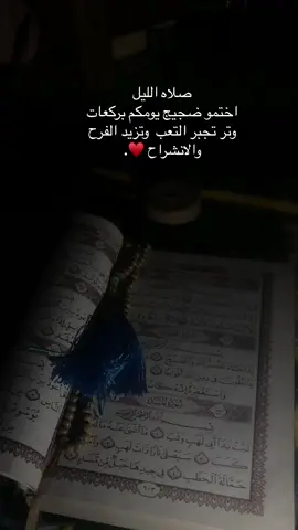 ♥️♥️♥️. . #الشعب_الصيني_ماله_حل😂😂 #صلاه_على_النبي_اللهم_صل_وسلم_عليه #สปีดสโลว์ #ريلز_اكسبلور💗💗💗 #صلاه_ليل #باسم_الكربلائي #احمد_الوائلي 