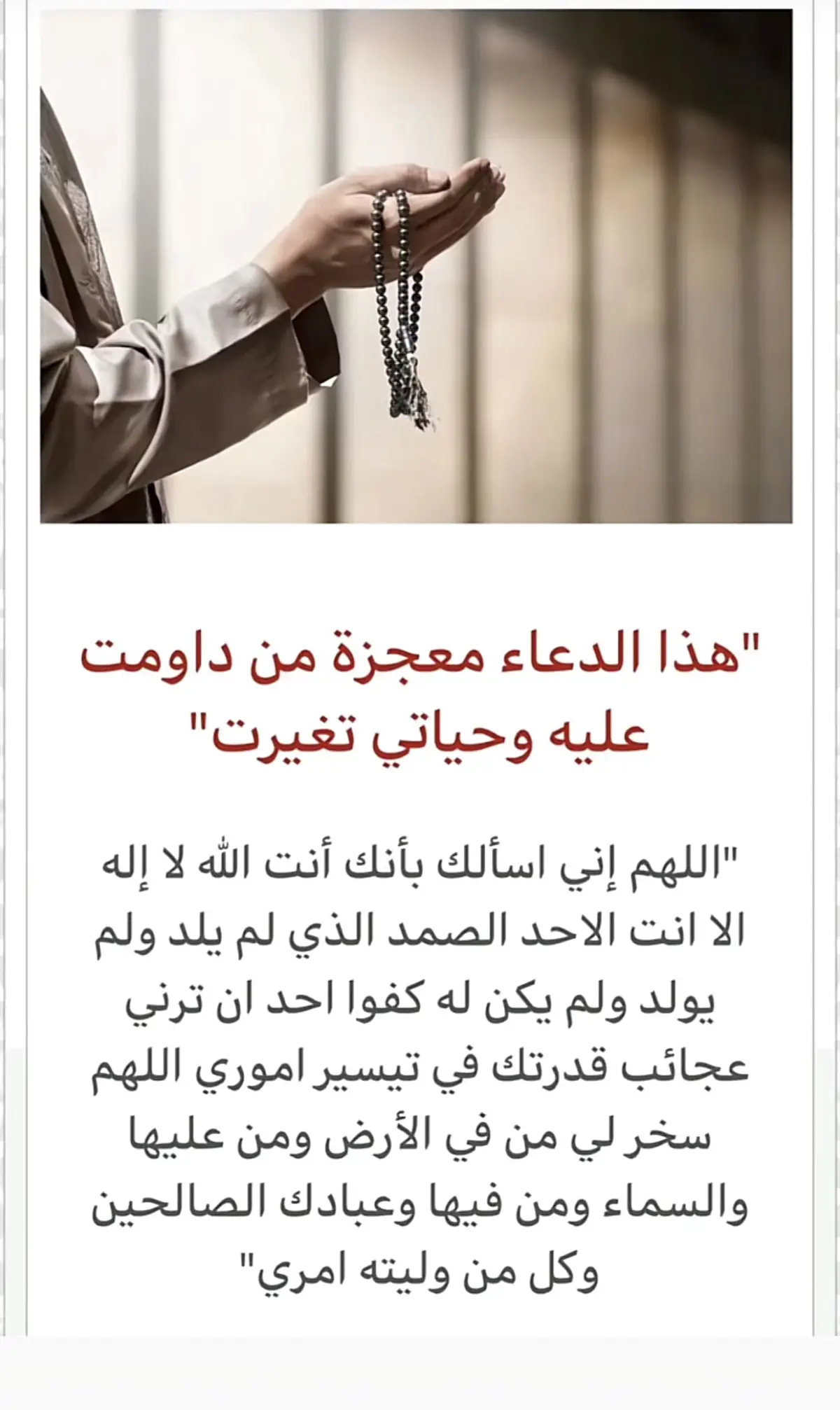 #ادعيه تغير حياتك باذن الله 