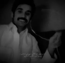 ‏✨والله إنا شابعين من التغلي✨ ‏و شلون تبخل على المجروح بعلاجه !  ‏و شلون قاواك قلبك رده وصده !  #راكان_بن_ملهي #explore  #اكسبلور #محمد_بن_فطيس  #شلون_تبخل_على_المجروح 