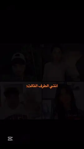 حقيقي 💔 @haidar @✰ 𝐇𝐚𝐘𝐚𝐌 ✰ @Laila🖤 @Alan | آلان 💋