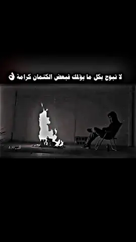 عباراتكم #حزن💔💤ء #تصميمي💔🥀 #حــزن_شـْــْــْــابۦِٰؖ💔 #تصميم_حزين🚬💔 #تصميمي💔🥀 #حزن_شاب💔 