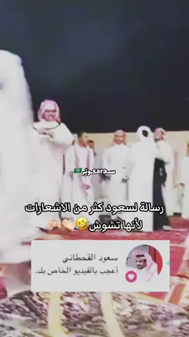 #سعود_القحطاني #اكسبلوررررررر #اكسبلورexplore #تيك_توك #اكسبلوررر #ترند @سعود القحطاني 