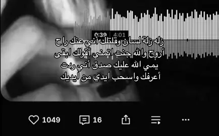 #زله_زله_الساني_وقلتله #اكسبلورexplore #محمد_السالم #kuwait 