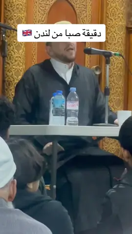 دقيقة صبا من لندن 🇬🇧#ابراهيم_بكير #قرآن_كريم #قرآن_كريم_راحة_نفسية🌷🌻القرآن_الكريم 