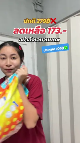 #mondaymomday #มอลล์ดังคลิปปังรับทอง #ttsmallletsgold #แพมเพิสซันนี่เบบี้ #แพมเพิสsunnybaby #ซันนี่เบบี้ #ซันนี่เบบี้ผ้าอ้อม #ของดีแม่และเด็ก  #รีวิวปังราคาล็อค #ราคาดีทุกวัน #BrandsCrazyDeals #BrandsCrazyDealsลดแรงทุกวัน #tiktokshopช้อปกันวันเงินออก 