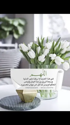 #حسن_الكلام #الحياة #صور #مما_راق_لي #تيك_توك_العرب #اقتباسات #منوعات_عن_الحياة #ترند #عبارات #تيك_توك_السعودية #ترند_تيك_توك #ترند_جديد #حالات_واتس #تيك_توك#صباحيات #صباح_الخير #صباحكم_معطر_بذكر_الله 