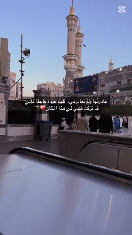 #CapCut #مكة_المكرمة #الحمدلله_دائماً_وابداً #الا_بذكر_الله_تطمئن_القلوب #الحرم_مكة_المكرمة_🕋🕋🕋💞💞 #التعلق #الامارات_العربية_المتحده🇦🇪 