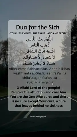 Ya Allah,  remove this illness and grant healing, for You are the Healer. There is no cure but Yours, a cure that leaves behind no trace of illness. Give strength, patience, and comfort to them, and make this illness a means of drawing closer to You. Aameen Ya Rabbal Alameen 🤲🏻 #dua #sick #stress #worry 