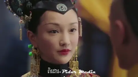 រឿង អ្នកម្នាងយូអ៊ី ភាគទី193 #អ្នកម្នាងយូអ៊ី #ជម្លោះដំណាក់យានស៊ី #ពិដោរ-Pidor Media #ពិដោរ-Pidor