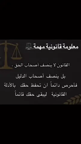 #المحامي_مالك_صالحية #معلومة_قانونية⚖️ #محاكم #محاماه⚖️🤝 #طلاب_قانون #المملكة_الاردنية_الهاشمية #عمان #الكرك #معان #اربد #جرش #عجلون #المفرق #الزرقاء #اكسبلور 