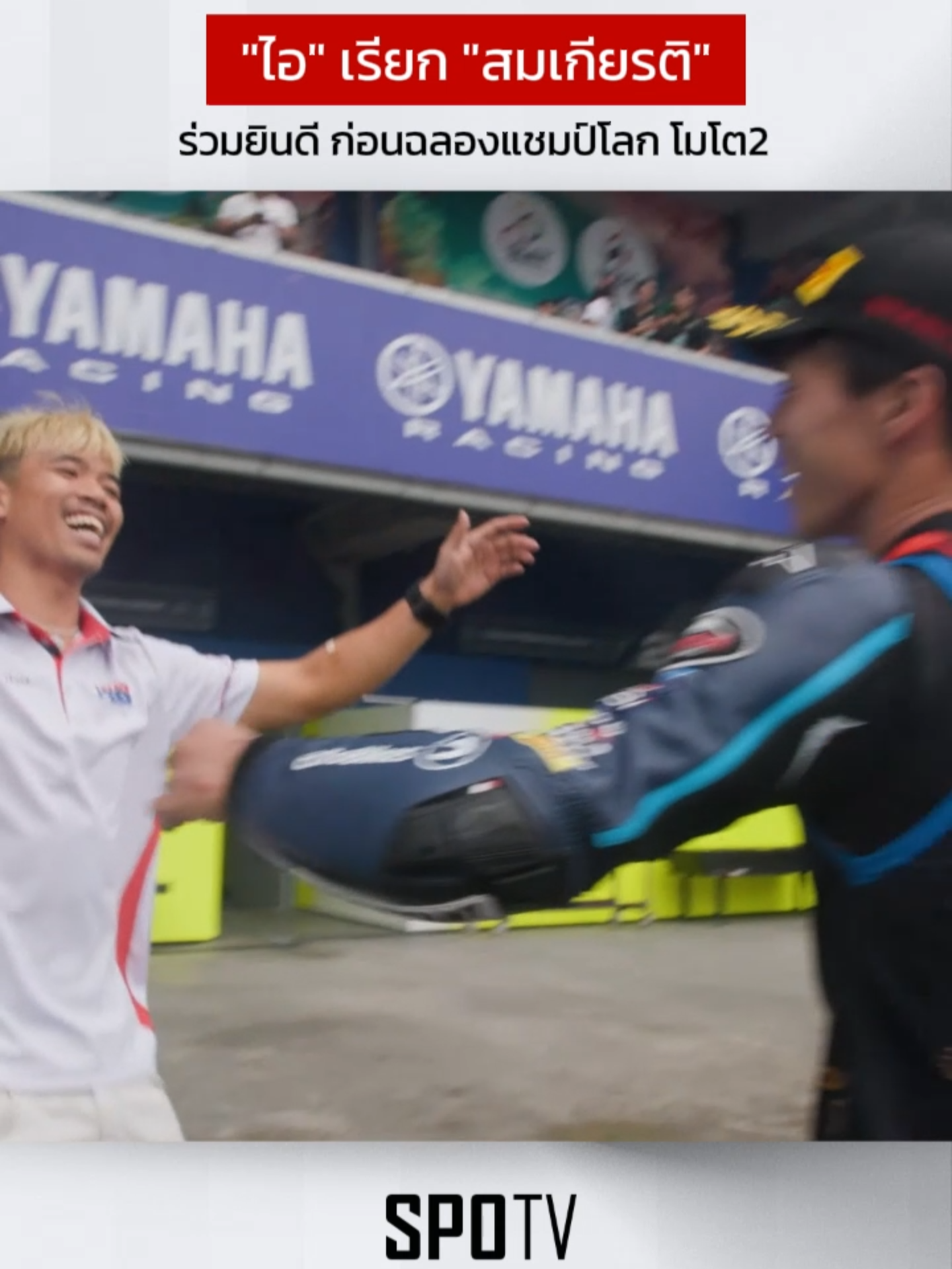 #MotoGP - 🏍️ #UNSEEN 🇯🇵 