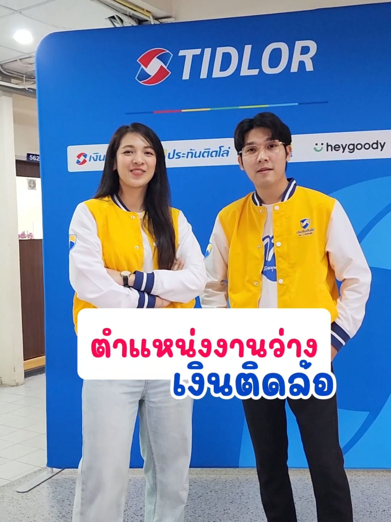 #รีวิวพนักงานเงินติดล้อ #เป็นพนักงานประจําเงินติดล้อ #สมัครงานเงินติดล้อได้ที่ไหน #สมัครงานเงินติดล้อภาคใต้ #สมัครงานเงินติดล้อภาคอีสาน #สมัครงานเงินติดล้อปริมณฑล #สมัครงานเงินติดล้อกรุงเทพ #สมัครงานเงินติดล้อภาคเหนือ #สมัครงานเงินติดล้อภาคกลาง #เริ่มงานวันแรกของปี #fyp 