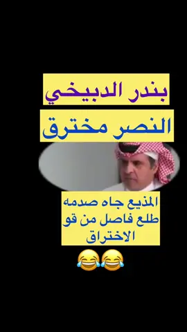 النصر
