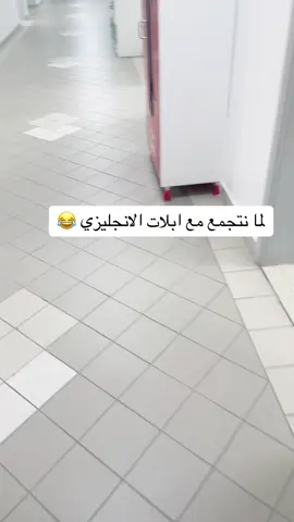 #الشعب_الصيني_ماله_حل😂😂 #مالي_خلق_احط_هاشتاقات #معلمات #fyp #مشاهدات #viral #فولو #تفاعل #foryou #ترند #الكويت #الكويت_مصر_السعودية_سوريا_الامارت #