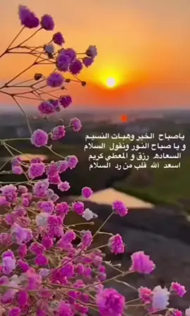 #صباح_الخير #اكسبلور #الرياض #شعر #صباحكم_أحلى_صباح 