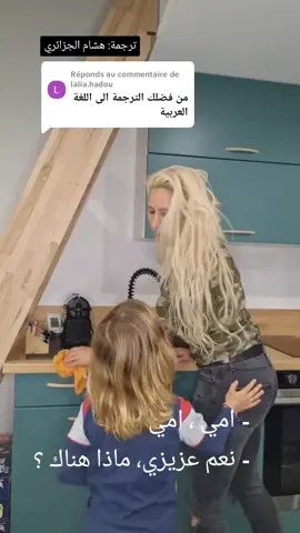 Réponse à @lalia.hadou 