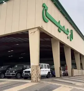 #اكسبلور لايك معرض آل جميح