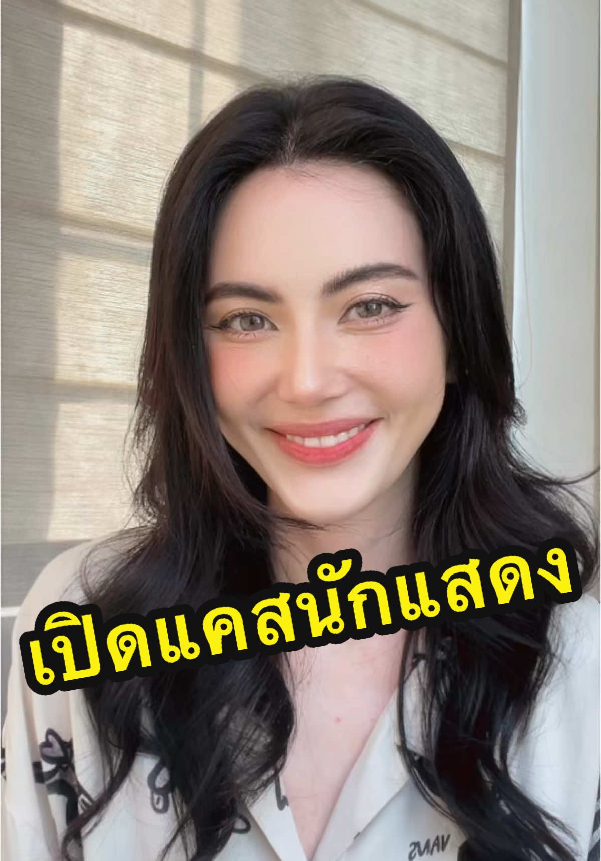 #ใหม่ดาวิกา #davikah @Mine.officialll 