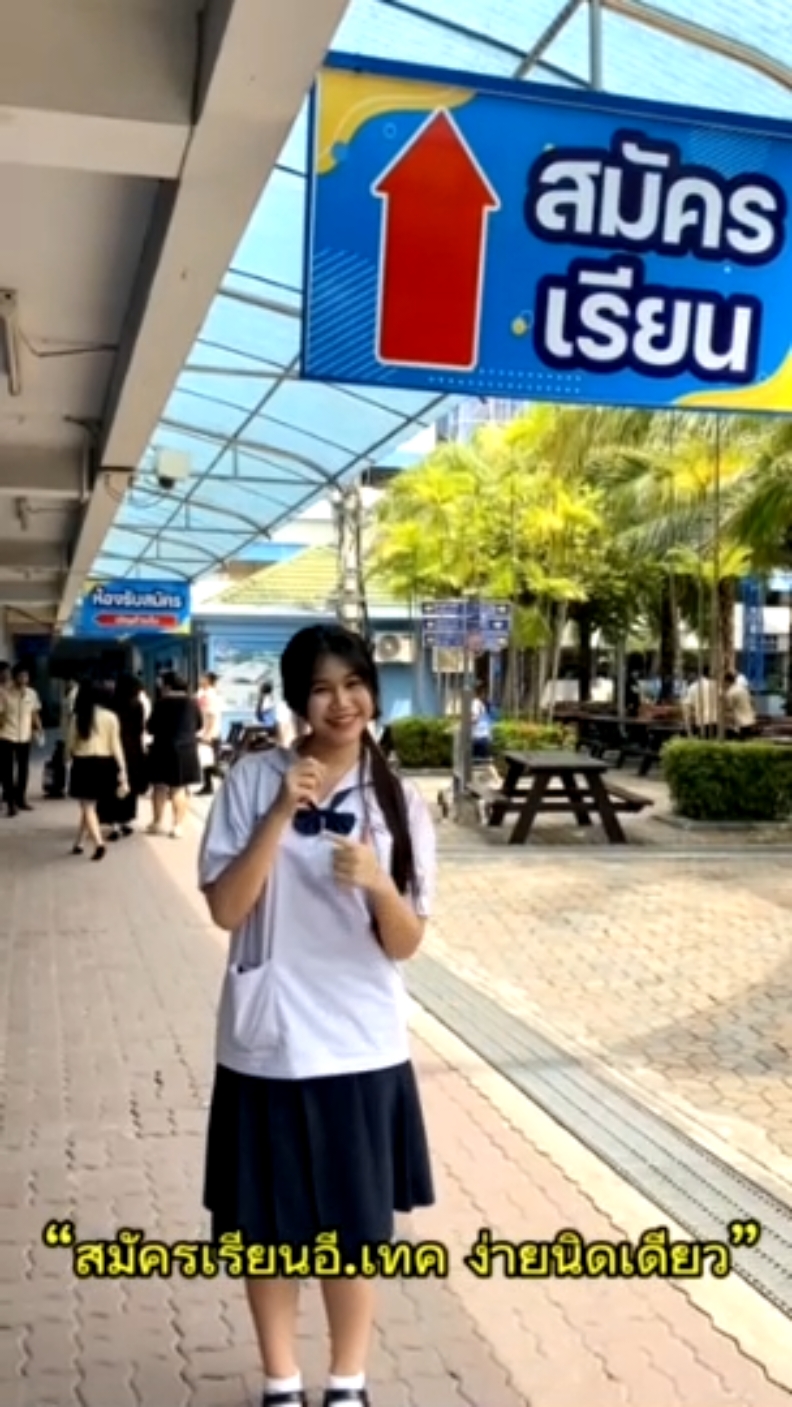 อีเทคเปิดรับสมัคร 1 พ.ย.67 เป็นต้นไป #เปิดรับสมัครเด็ก68 #อีเทคเปิดรับสมัครเด็ก68 #วิทยาลัยเทคโนโลยีภาคตะวันออก #เปิดรับสมัคร #อีเทคชลบุรี #อีเทค @ช่างยนต์อีเทค @การตลาดอีเทค @ครูไทยอีเทค @คอมพิวเตอร์ อี.เทค @เด็กเล่นหุ่น🦾🧑🏻‍💻 @บัญชีอีเทค @ไฟฟ้าอีเทค @ยานยนต์ไฟฟ้า อีเทค @E.TECH_EDL @Scimath E-TECH 