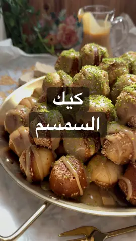 كيك السمسم😍قدميها مع القهوة السعودية وذووووقي❤️  ادهن صواني ميني كب كيك بزبدة ورشة سمسم احمر  في زبدية : اضع ٣ بيضات +م/ص فانيليا+ كوب سكر  واخفق مدة ٤ دقايق واضيف : نص كوب زيت+كوب حليب+كوب طحينية واخفق نص دقيقة واضيف : ربع كوب حليب بودرة+كوبين دقيق+ملعقة كبيرة بكنج باودر+ ربع م/ص ملح اخفق نص دقيقة واوزع الخليط في صواني الكب كيك وارش عليها سمسم احمر وتروح على فرن حرارته ١٨٠ درجة مدة عشر دقايق على النار السفليه وحمس دقايق على النار العلويه تتحمر للصوص: نص كوب حليب مكثف محلى+ثلث كوب طحينية +ملعقتين زبدة فول سوداني واخلط جيداً وانا حسيتها ثقيلة ضفت ربع كوب ماء عشان تخف وتصير سايلة شوي ورشيتها على وجه الكيك مع رشة فستق وبالعافيه 