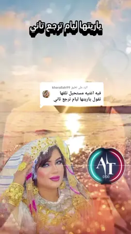 الرد على @kherallah99  قديم الفن الليبي الريقي الجميل  #اغاني_ليبية #أساطير_النقشة_القديمة 