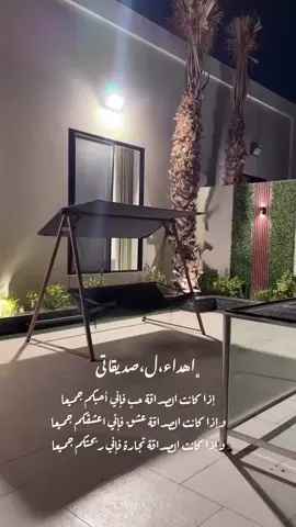 «  الصداقة ... هي تلك الروح التي تظهر في كلمه طيبة أو دعاء من القلب أو وقفة في وقت شدة أو ابتسامة حُبّ في وقت فرح أو دمعة في وقت حزن الصداقه حياة…وأي حياة.. الصداقة مدينة  لايدخلها إلا من يحمل .   »💜 احبكم اخواتي وصديقاتي واصدقائي واخواني 🫶🫶🫶#الاصدقاء #اكسبلور #aang 
