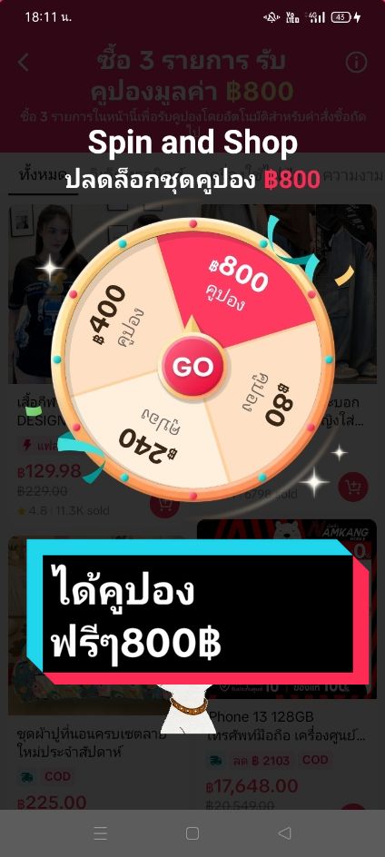 กรี๊ดสิคะได้คูปองฟรี800ปังมาก🌟🥳🙏🎉 #ติ๊กต๊อกช็อป   #คูปองฟรี800฿ #ขึ้นฟีด 