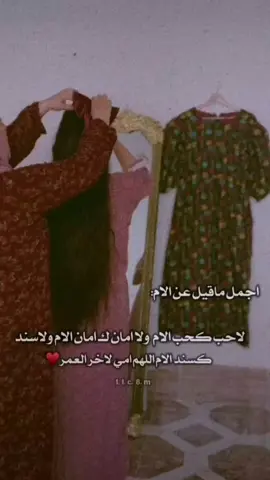 #امي #ستوريات_انستا #ستوريات_حزين 
