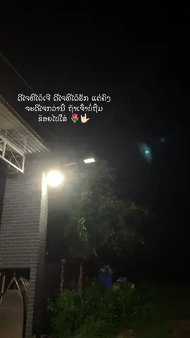 #เทรนด์วันนี้້ #ສ #ສຕໍລີ່_ຄວາມຮູ້ສຶກ🥺🖤🥀 #ຟິດດດດ✨ 