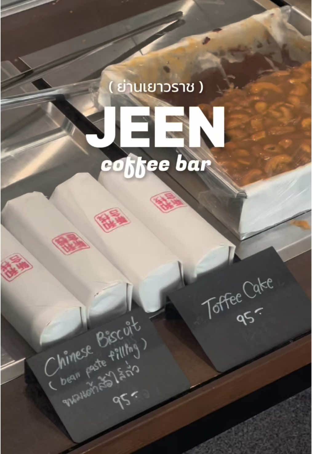 (🏮) Jeencoffeebar — คาเฟ่ย่านเยาวราชที่ผสมผสานความมินิมอล โมเดิร์น และความจีนเข้าด้วยกัน🪭 มุมถ่ายรูปเยอะ สวยม้าก 🌳🫶🏻 . 🕔 เปิดทุกวัน 09:00-18:00 . #คาเฟ่กรุงเทพ #คาเฟ่กรุงเทพฯ #ใกล้กรุงเทพ #เยาวราช #เจริญกรุง #วินเทจ #จีน #พิกัดลับกรุงเทพ #กทม #มินิมอล #คลาสสิก #likeyesterdayava #2024 #2024 #ขนมเปี๊ยะ 
