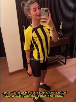 ✍️المشجعة الاتحادية الاسعة اصالة والمعروفة بلفب صوص شاهدت مباراة الاتحاد و الجندل بكاس الملك في بيتها💛✌️🖤#مدرج_جدة_الشهير #نادي_الاتحاد_السعودي #محمد_نور #فخر_جدة💛🖤 #مدرج_الذهب #مدرج_الاتحاد #جمهور_الذهب #عميد_النوادي💛🖤 #منصور_البلوي #جدة_كدا_اتي_وبحر #يمشي_كدا_كدا🔥🐅🔥🐅🐅 #كبير_اسيا💛🖤 #المونديالي #العميد🔥💛 #جمهور_الاتحاد 