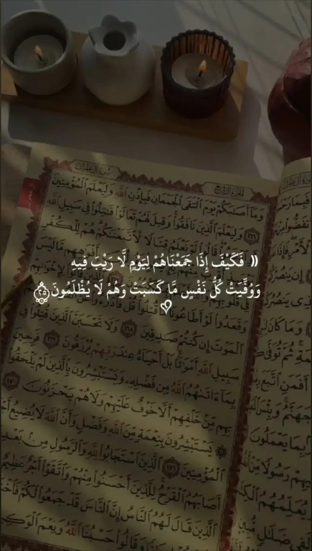 #اكتب_شي_توجر_عليه #تلاوه_خاشعه #ادعيه #يارب #دعاء #اللهم_امين_يارب_العالمين🍀 #football #makeupartist #justforfun #fyppppppppppppppppppppppp #homesweethome 