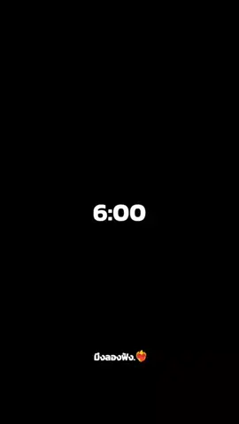 ตื่นไอ่สัส. @มึงลองฟัง.❤️‍🔥 @มึงลองฟัง.❤️‍🔥 @มึงลองฟัง.❤️‍🔥  #มึงลองฟัง #พัฒนาตนเอง #ปลุกไฟ #แรงบันดาลใจ #นาฬิกาปลุก #ตื่นเช้า  @MoneyRainClubShop @MoneyWhiteClup @MotivationrainClub @WAKEY ❤️‍🔥 