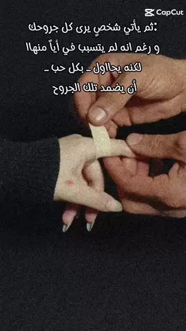 وجاء حنون كأنه يعتذر نيابةً عن كل من ازاني#capcut #الحنية_رزق #لو_غبت #حنية #زوجي #وضمد_جرحي_الدامي #نبض_القلب_اسمعني #انا_العاشق_لعينيك_برب_العشق_فارحمني #يضمد_جروحي #ميمو 