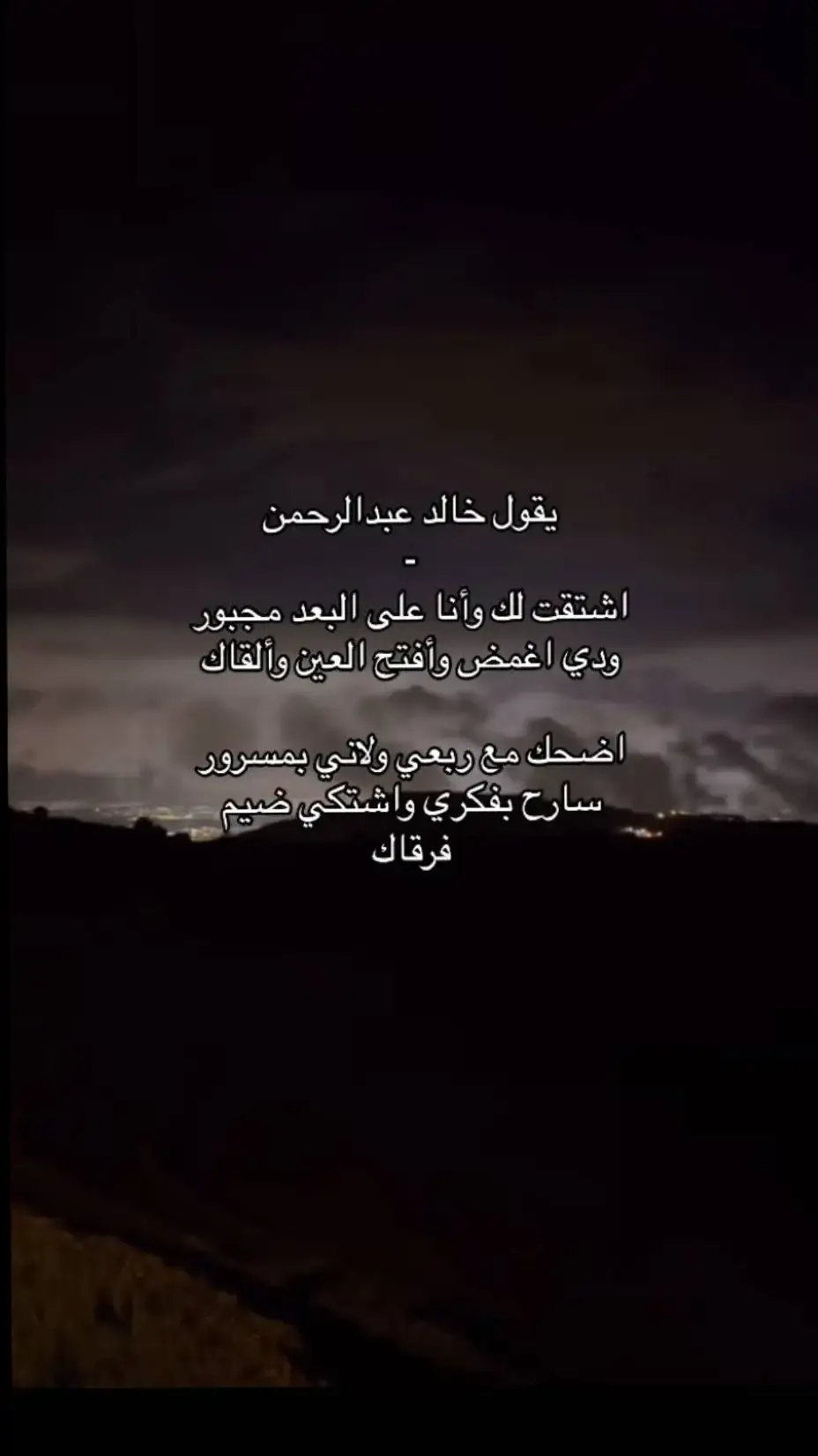 #خالد_عبدالرحمن 