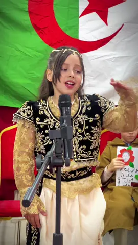 أغنية الطيارة✈️الصفراء💛 🇩🇿من أداء التلميذة 👧 بالح ميار والتلميذ 👦تواتي إسلام  ( من حفل ذكرى أول نوفمبر 🇩🇿 ) #تلاميذ #نوفمبر #احتفال #مدرسة #نوفمبر_المجيد 