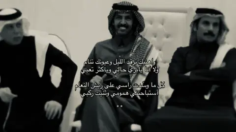 #تركي_الميزاني #شعر #ترند #اكسبلور #قطر #capcut #vn #fyp #قصايد 