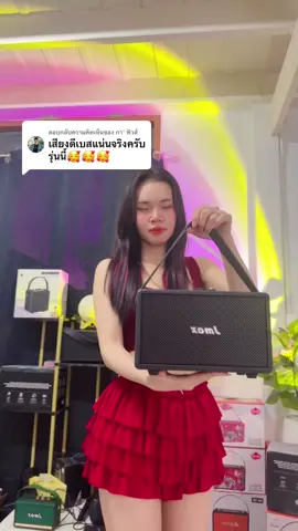 ตอบกลับ @กา' ฟิวส์ #รีวิวลำโพง #ลำโพงJmax 