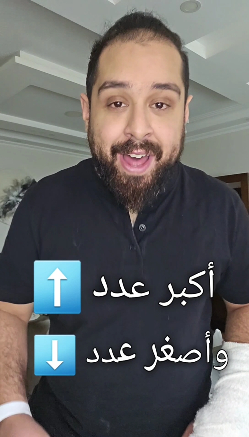 أكبر وأصغر عدد في القرآن  #القرآن #القرآن_الكريم #قرآن #اختبر_معلوماتك #الله #محمد #سؤال_مع_حكيم 