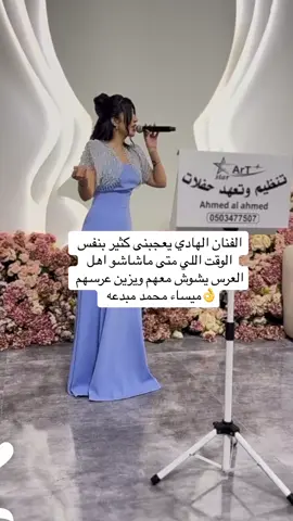 #فن #ر #افراح #الخرج #الرياض #جدة #مكه #زواج #عروس #مطرب 