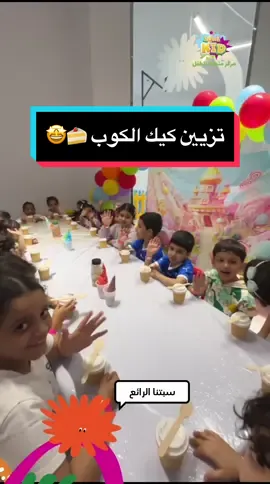 #كيدزون #اكسبلورexplore #مركز_ضيافة_اطفال_جدة #ورش_فنيه_للاطفال 