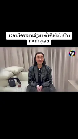 ไม่ได้ตั้งรับอะไรเลยค่ะ ถ้าสมมติมันไม่จริง เราก็แค่ปล่อยผ่าน อะไรแบบนี้ ถามว่าเห็นไหม? ก็มีเห็นบ้าง ไม่เห็นบ้าง บางครั้งอาจจะมีดราม่า ก็เป็นเรื่องปกติ ☺️ รู้เลยว่าน้องออมได้ทัศนคติดีๆ มาจากใคร 🥹                                                                                                       #linglingkwong #หลิงหลิงคอง                                         #ormkornnapat #ออมกรณ์นภัส 