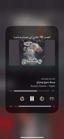 افضل 10 اغاني لي عصام صاصا 🖤 #عصام_صاصا_الكروان #fybシ #مهرجانات_عصام_صاصا 